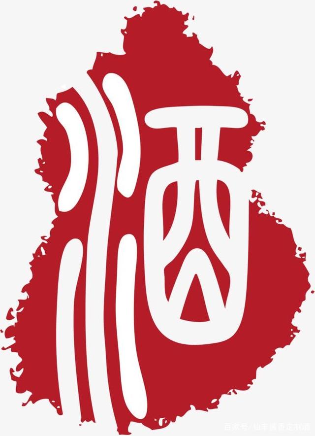 酒與酒文化——杯中之物的千年禮贊